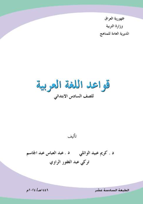 صورة الكتاب